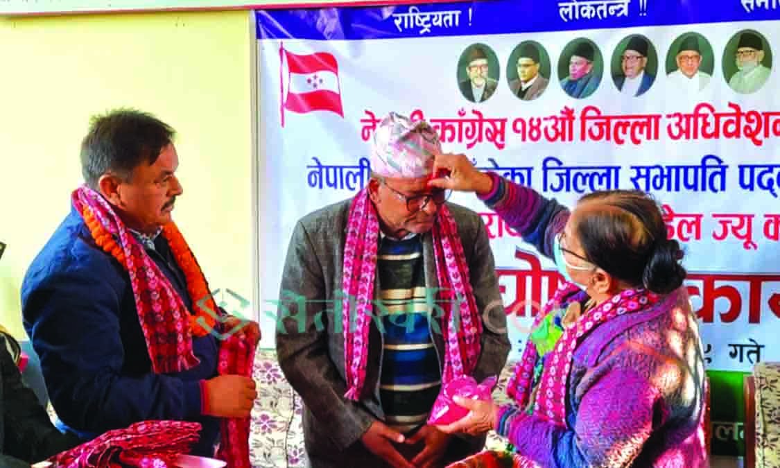 गौडेल समुहका पदाधिकारीको उम्मेदवारी घोषणा