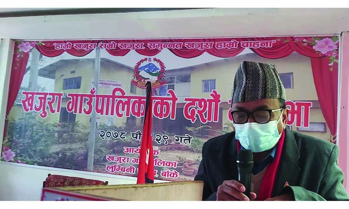 खजुराको १० औं गाउँसभा