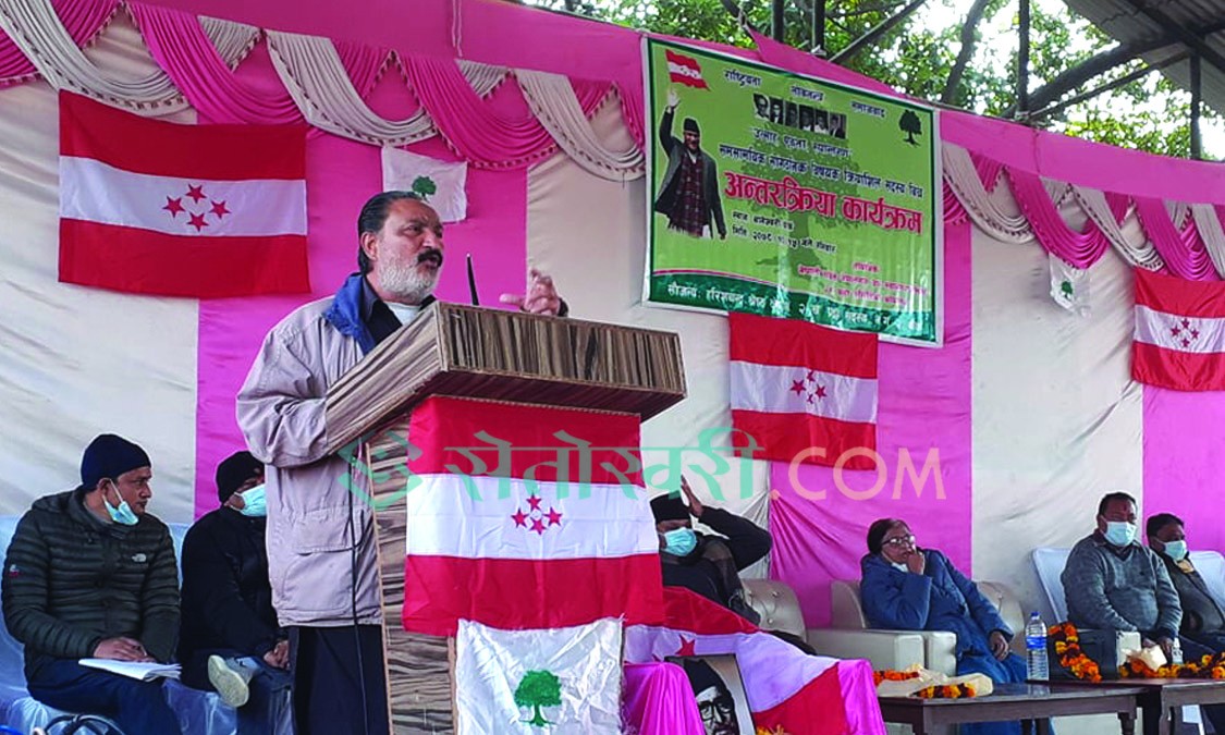 पार्टीभित्र मत–मतान्तरको अन्त्य गरेर प्रतिपक्षसँग लडौं : राठौर