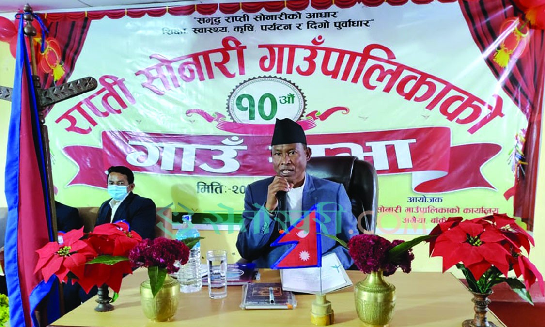 राप्तीसोनारीको दशौं गाउँसभामा पाँच वटा विधेयक पेश