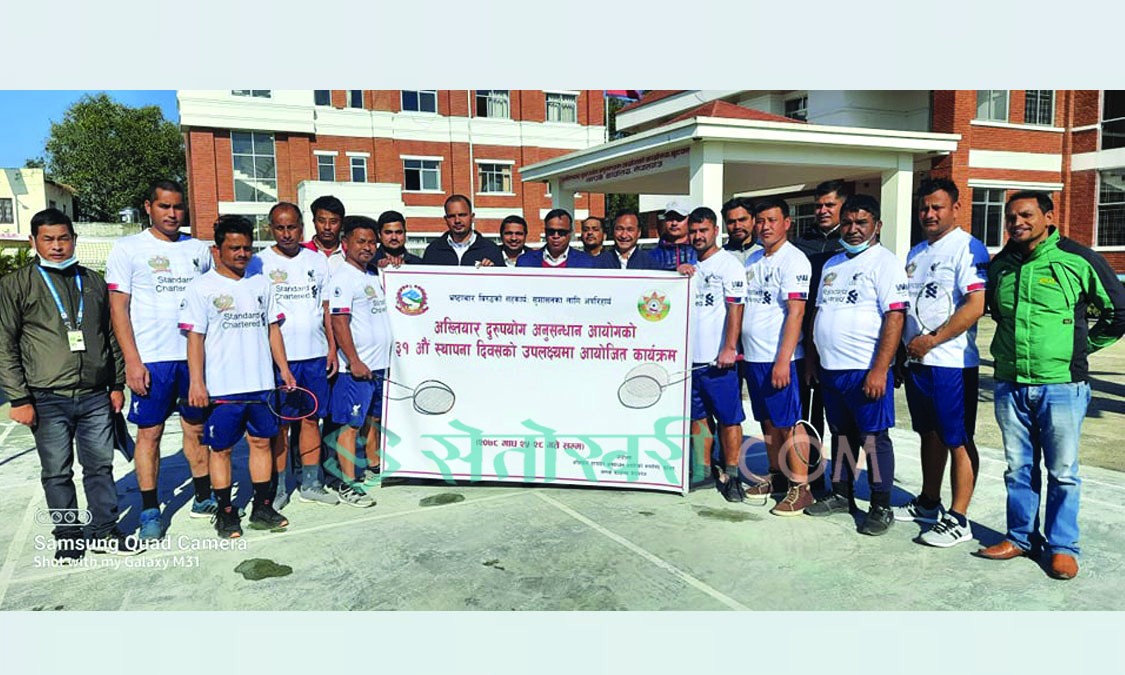 अख्तियार स्थापना दिवसमा रचनात्मक कार्य