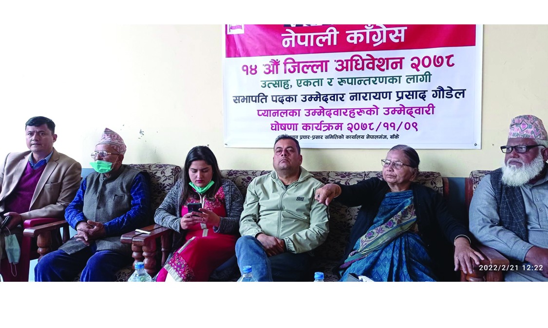 गौडेल समूहको सदस्य पदका उम्मेदवाहरुको घोषणा