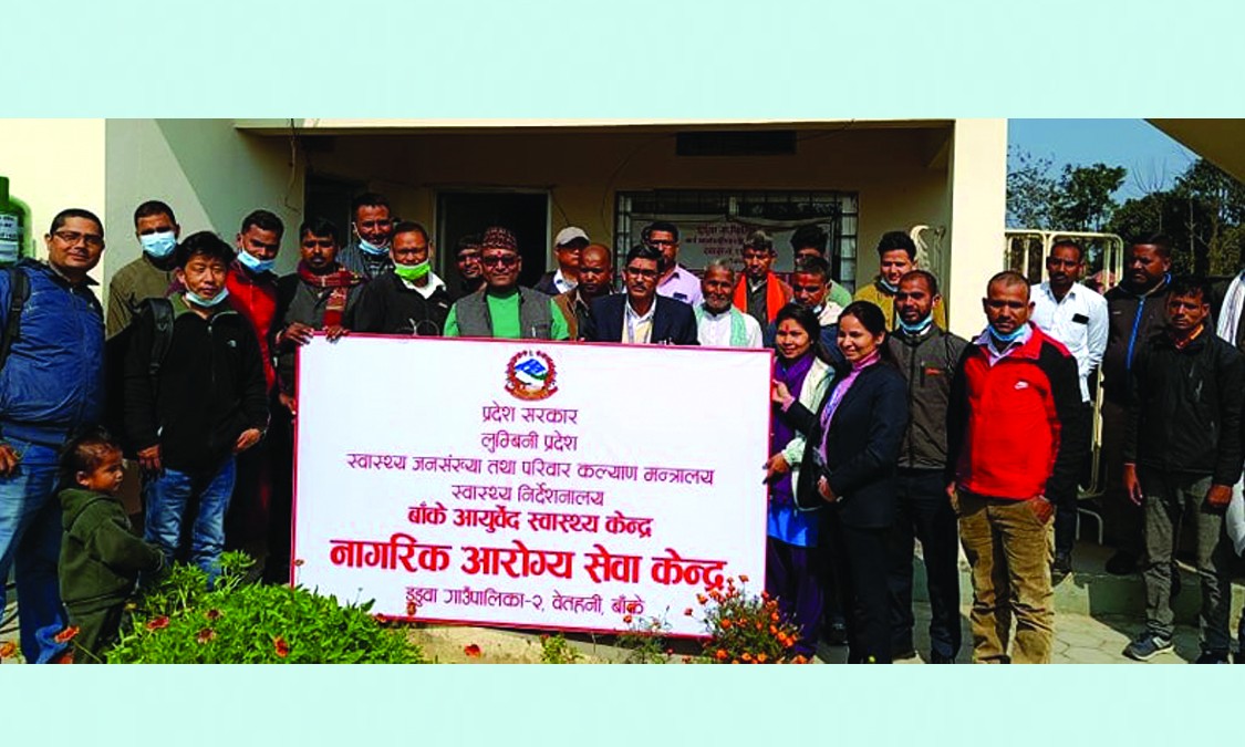 डुडुवामा नागरिक आरोग्य सेवा केन्द्र सञ्चालन