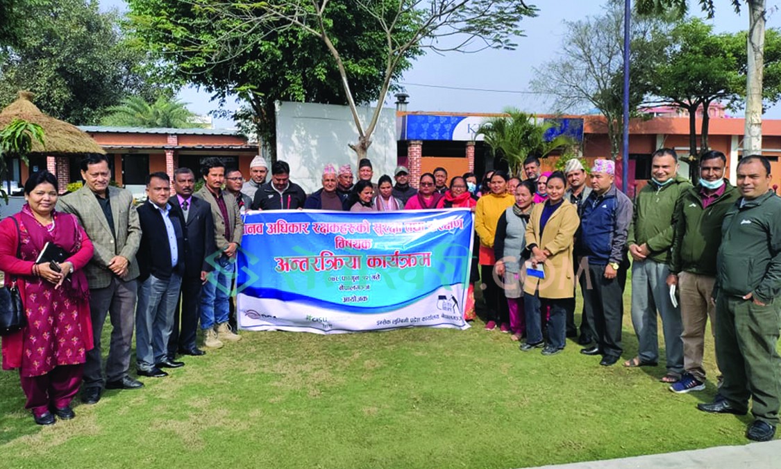 मानवअधिकार रक्षक सम्बन्धि विधेयक मस्यौदामाथि चर्चा