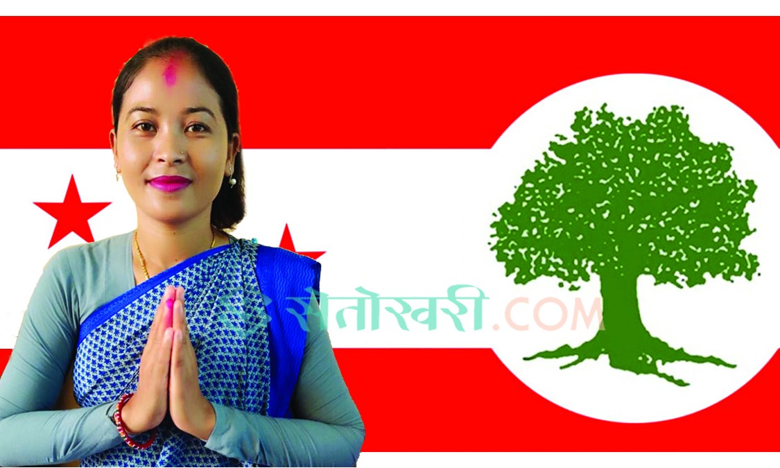 सञ्जु उमेरले कान्छी तर, चुनावी प्रतिस्पर्धामा बलियो उम्मेदवार