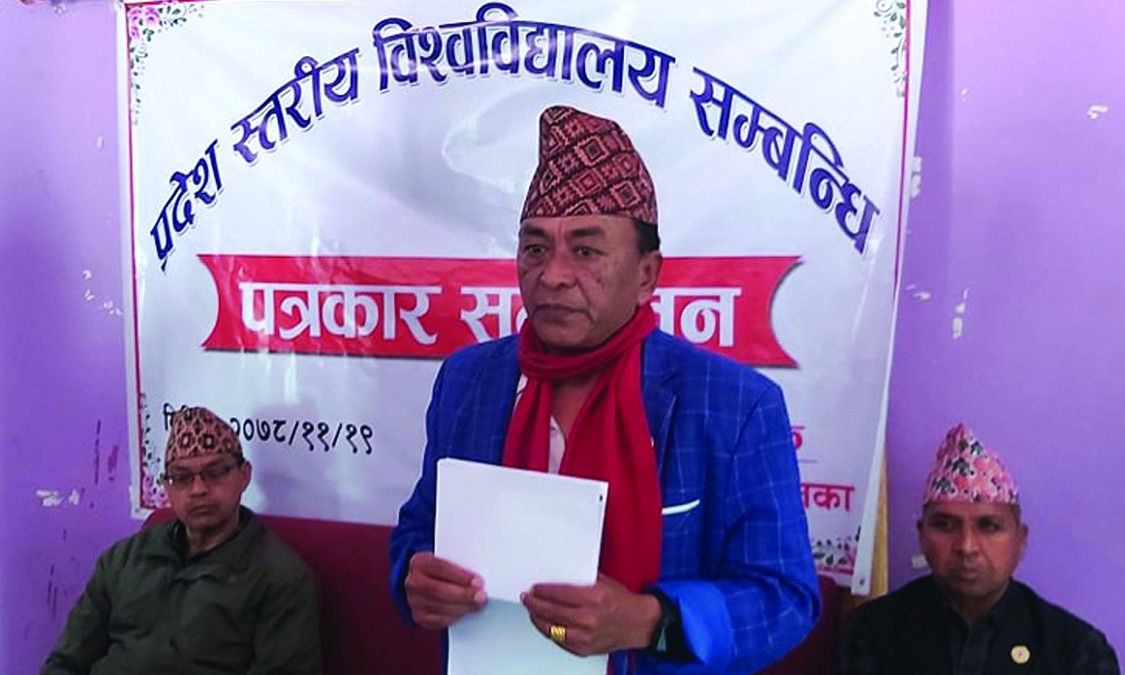 खाजुरामा प्रदेश बिश्व बिद्यालय ल्याउन संघर्ष समिति बनाइदैँ