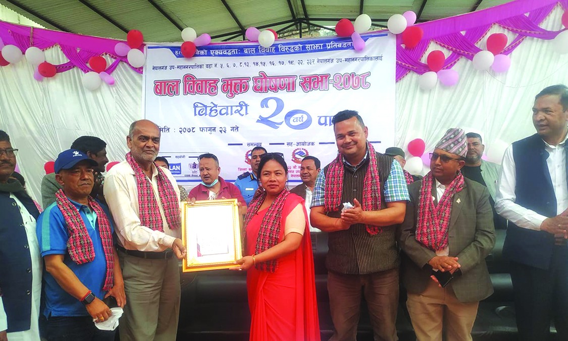 नेपालगन्ज बाल विवाहमुक्त घोषणा भयो कार्यान्वयन होला ?