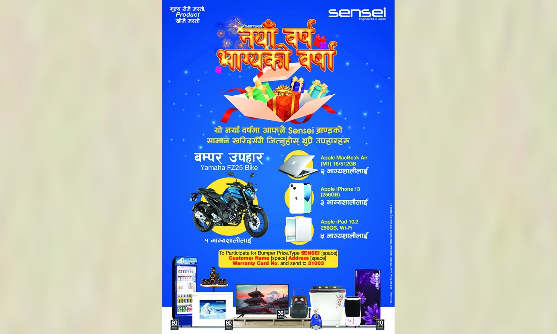 सेन्साईको ‘नयाँ वर्ष, भाग्यको वर्षा’ योजना