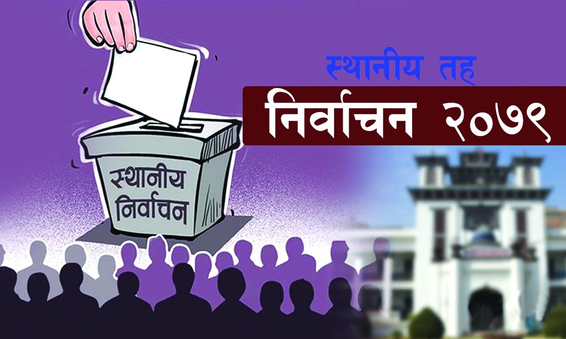 १० पालिकाको मतपरिणाम सार्वजनिक :  कसले कहाँ जिते ?