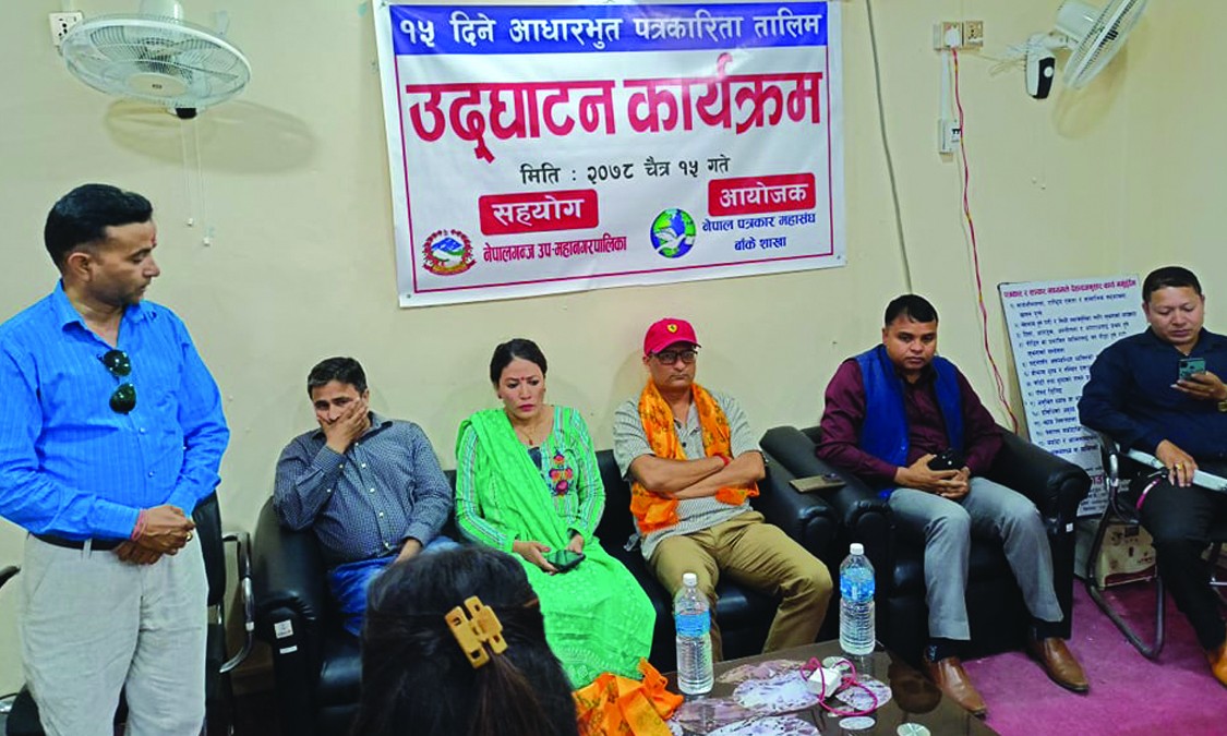 पत्रकार उत्पादन गर्दै महासंघ, सुरु भयो १५ दिने आधारभूत पत्रकारिता तालिम