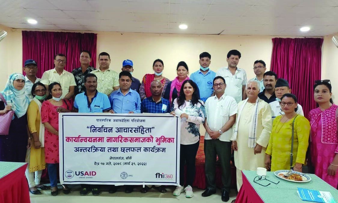 स्थानीय तहको निर्वाचन आचारसंहिता बारे छलफल
