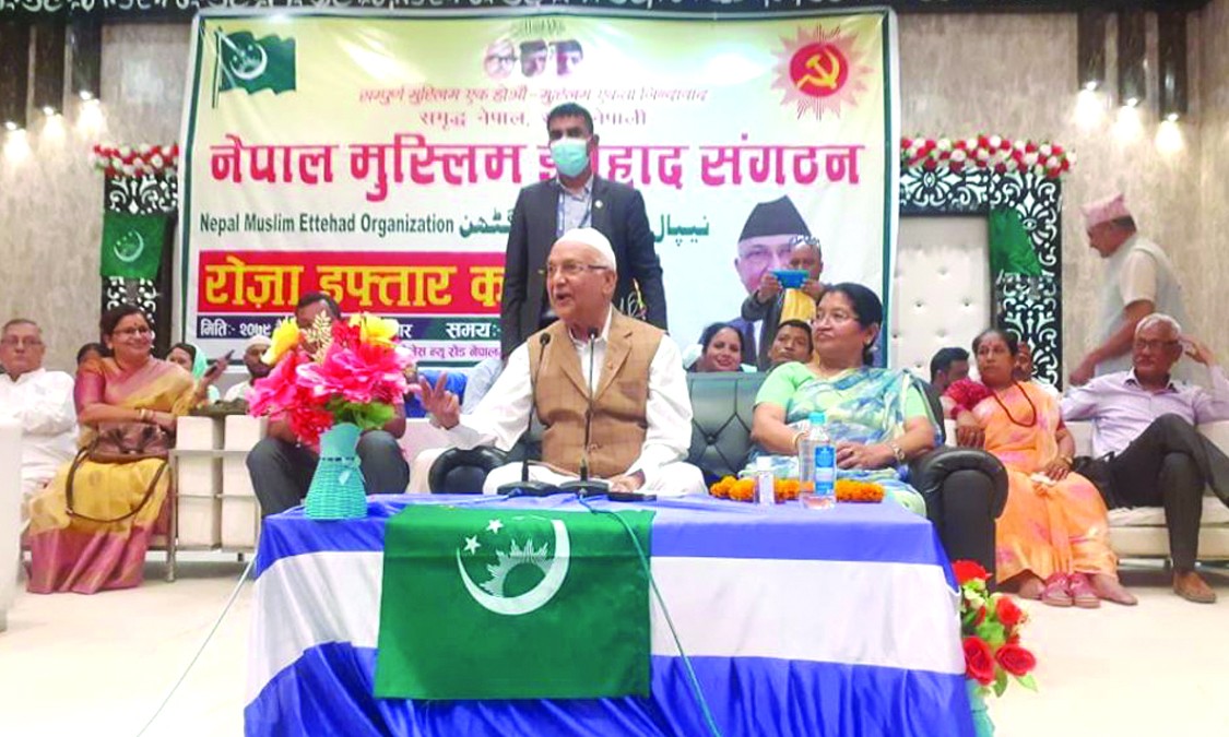नेपालगन्जका मुस्लिम फकाउँदै ओलीले भने –‘नेपाली मुस्लिम समुदायको बेग्लै पहिचान’