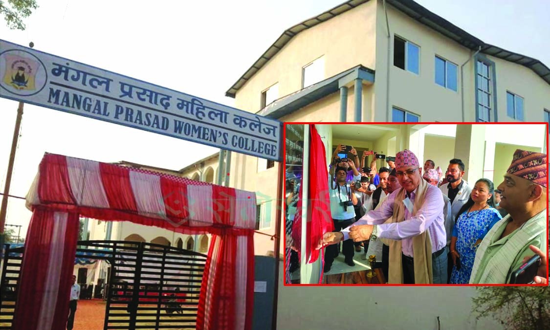 महिला कलेजको उद्घाटन्, सम्बन्धन प्रदान गर्नेमा पीयू सकारात्मक