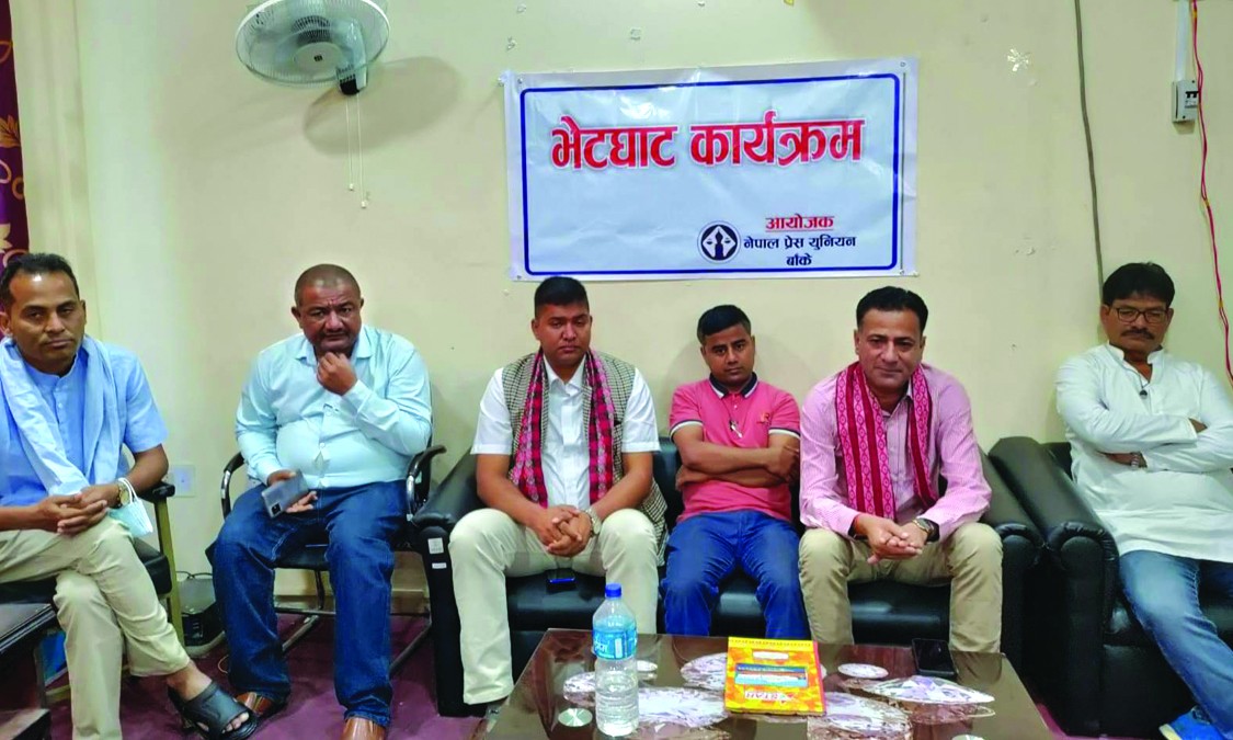 मिडिया विरोधी कानून तत्काल खारेज गर्नुपर्छ : अध्यक्ष सिग्देल