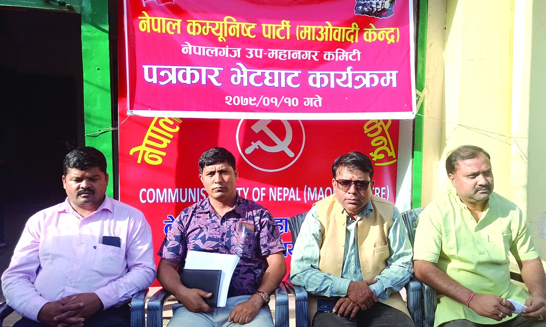 माओवादी बिच्कियो, नेपालगन्जमा एक्लै लड्ने