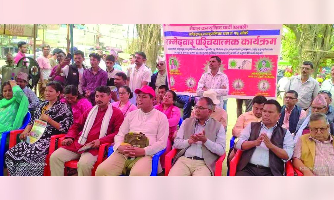 कोहलपुरमा एमाले उम्मेदवारको प्रतिवद्धता : मुक्त कमैया वस्तीलाई नमूना बनाउने