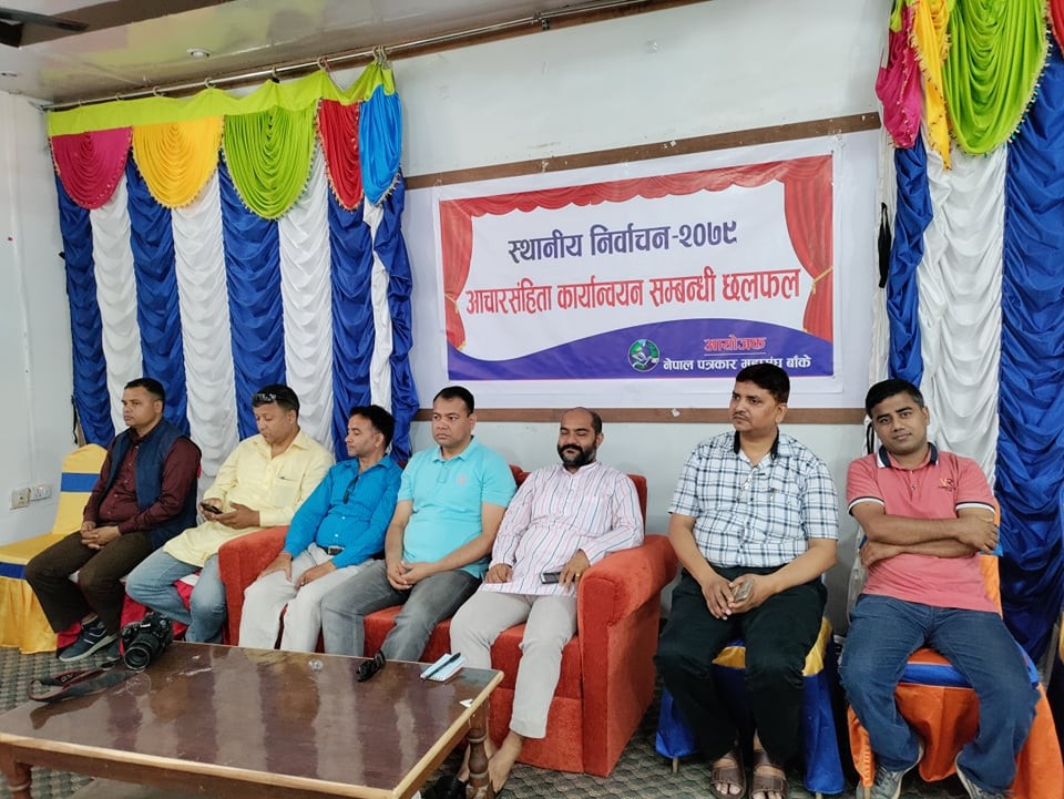 आचारसंहिता विपरित जाने पत्रकारलाई महासंघले संरक्षण गर्दैन : अध्यक्ष भण्डारी