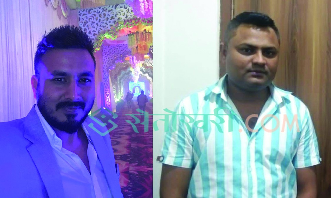 जिप्रका बाँके : दर्ता नम्बर ५४८