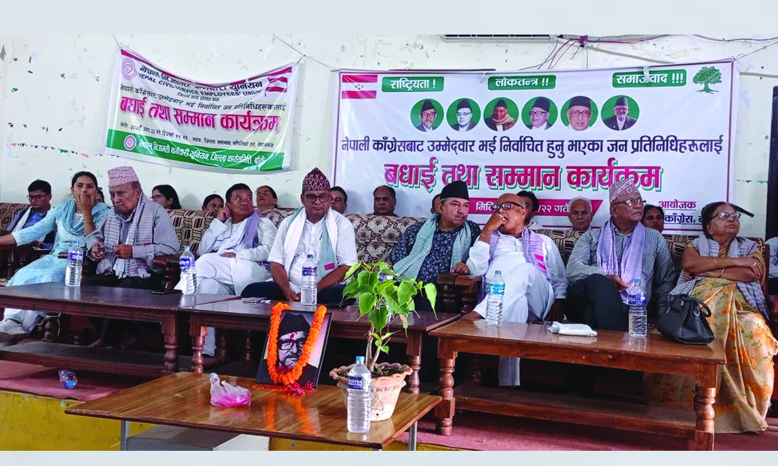 काँग्रेसबाट निर्वाचित जनप्रतिनिधीको प्रतिबद्धता : पार्टीको नीति/निर्देशन र जनताको भावना अनुसार काम गर्ने