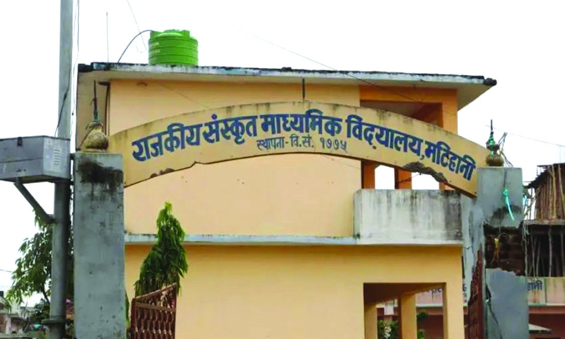 बर्दियाका ४ दलित छात्रलाई ललितपुरको गुरुकूलले भर्ना लिन मानेन, महोत्तरीको गुरुकूलले निःशुल्क पढाउने