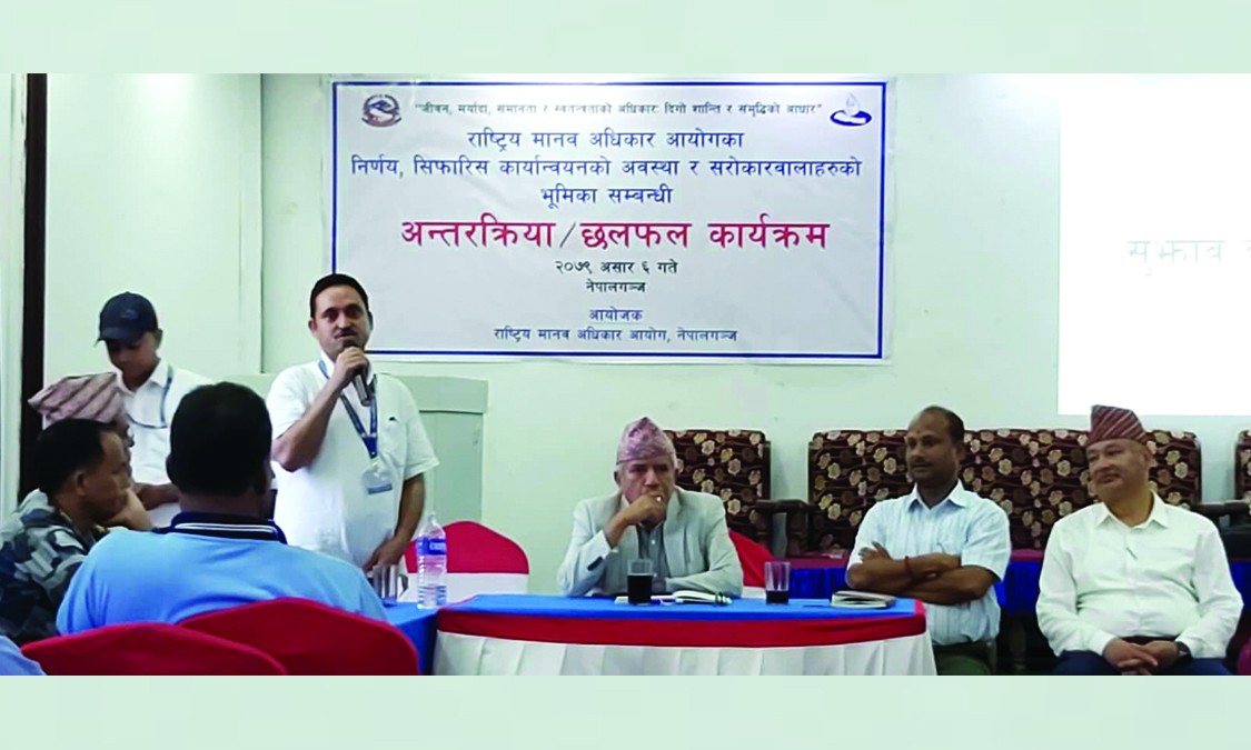 आयोगको सिफारिस कार्यान्वयनमा सरकार उदासिन