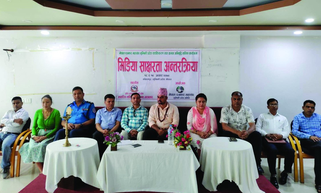 पत्रकारिता पेशालाई मर्यादित बनाउन जोड