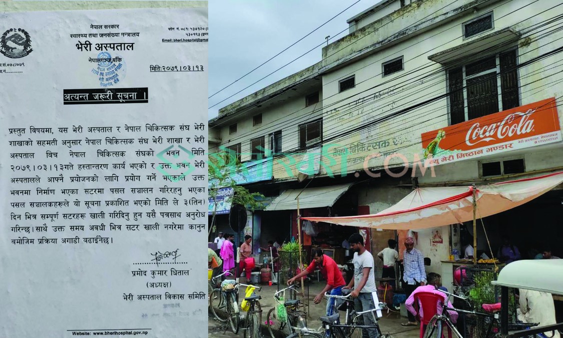 भेरीका संरचना हटाउन आनाकानी