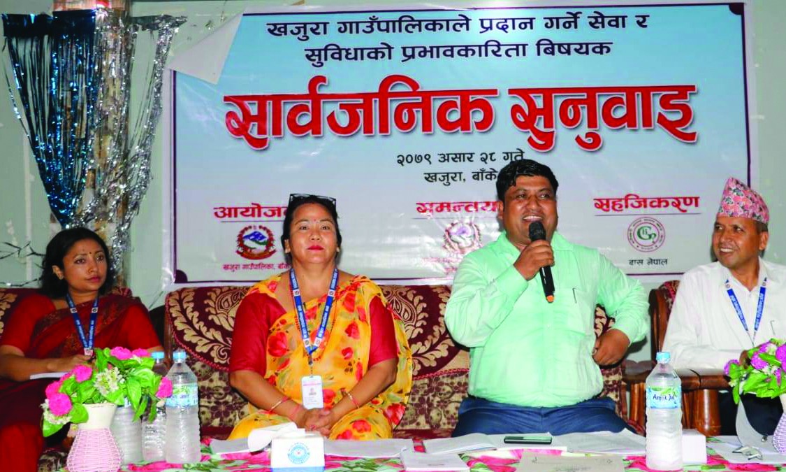 खजुरालाई समृद्ध बनाउन सामुहिक प्रतिबद्धता