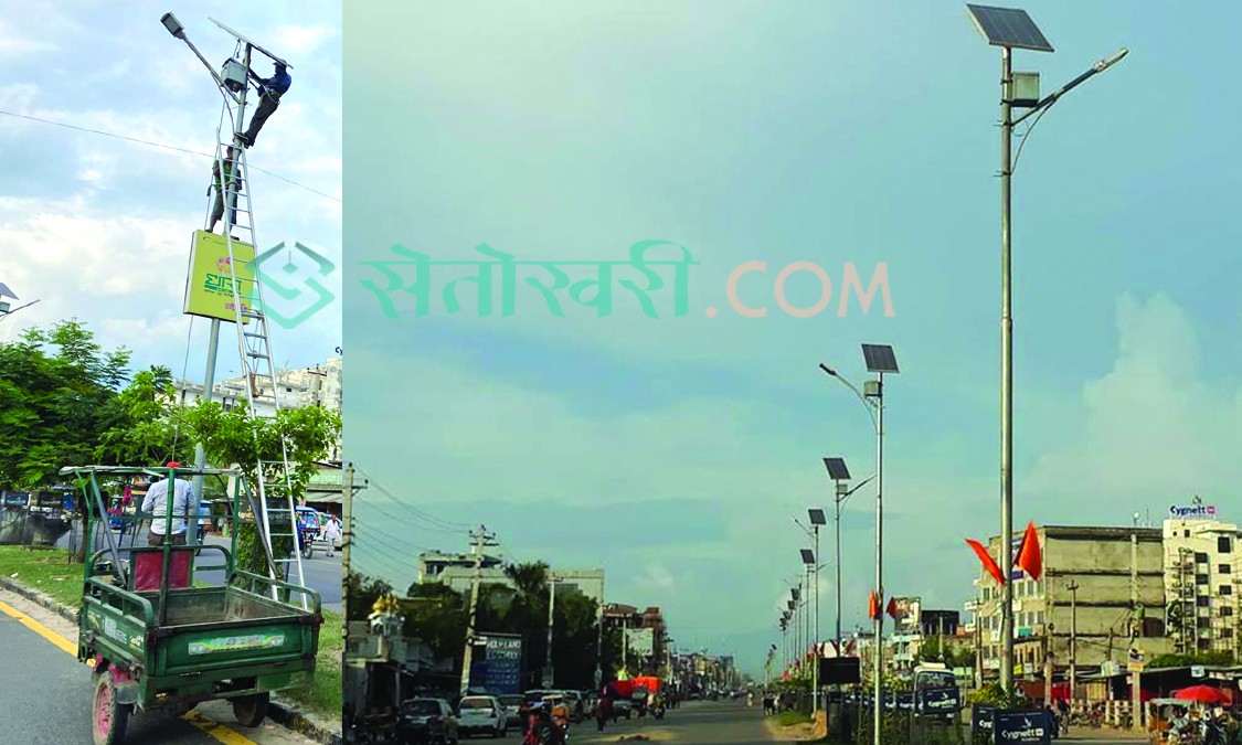 नेपालगन्जका सडक फेरि झिलिमिली हुने, सोलार बत्ती मर्मत गर्न थालियो