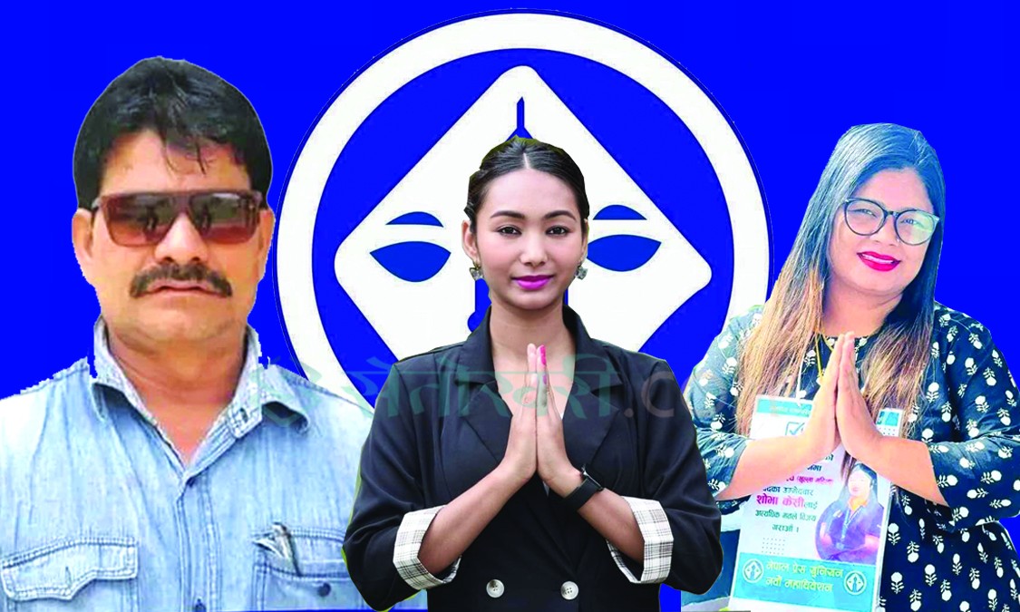 एनपीयु महाधिवेशन : बाँकेका प्रेमसहित तीन जना निर्वाचित