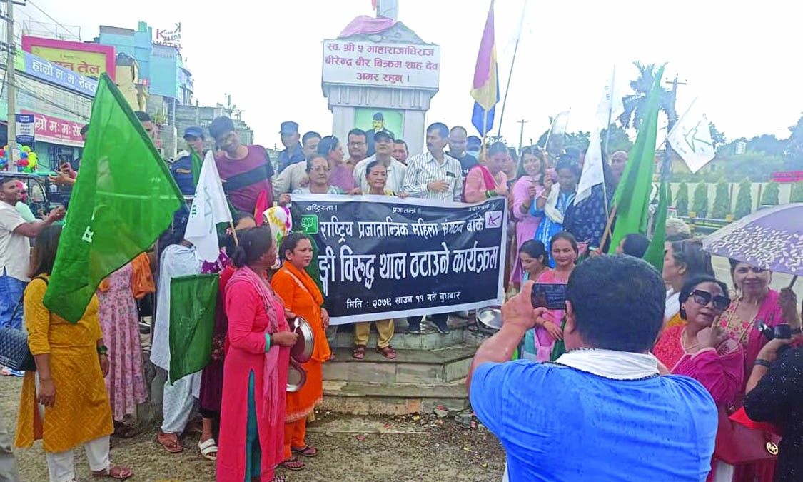 थाल ठटाएर नेपालगन्जमा महँगीविरुद्ध राप्रपाको प्रदर्शन