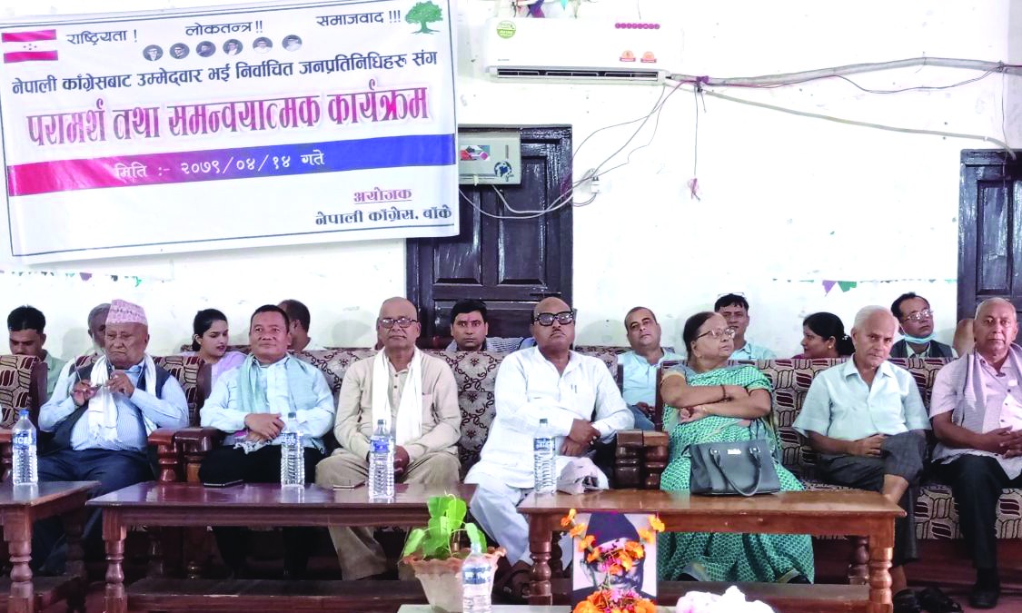 जनताको सेवक बनेर काम गर्न निर्देशन