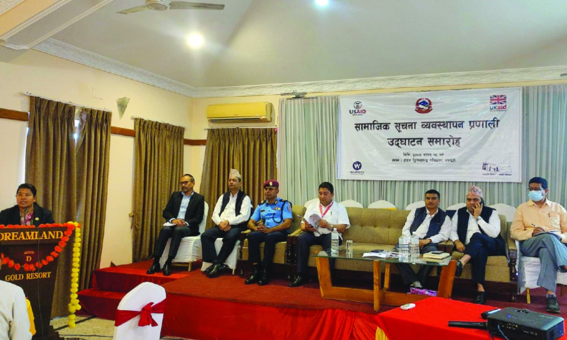 लुम्बिनीमा सामाजिक सूचना व्यवस्थापन प्रणालीको शुरुवात