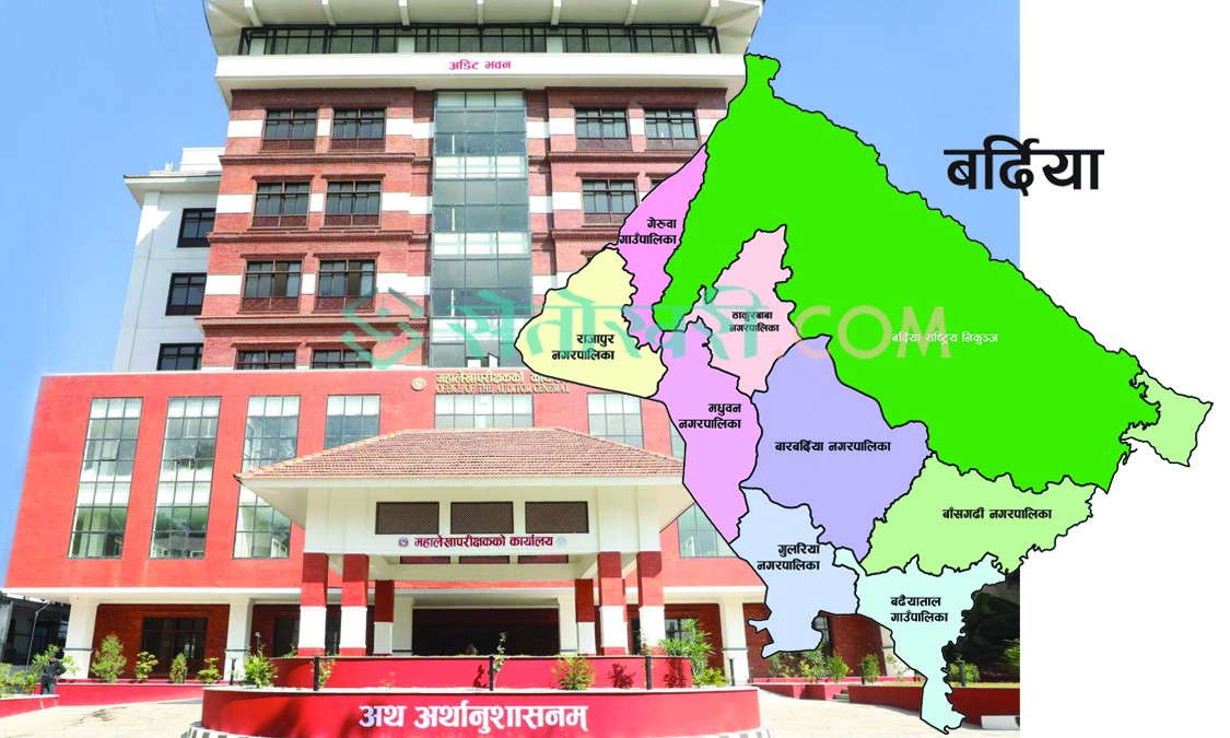बर्दियाका ८ पालिकाको बेरुजु डेढ अर्ब