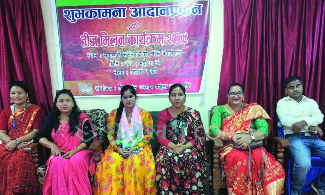 बाँकेमा तिजको रौनक छायो, दैनिक तीज विशेष कार्यक्रम