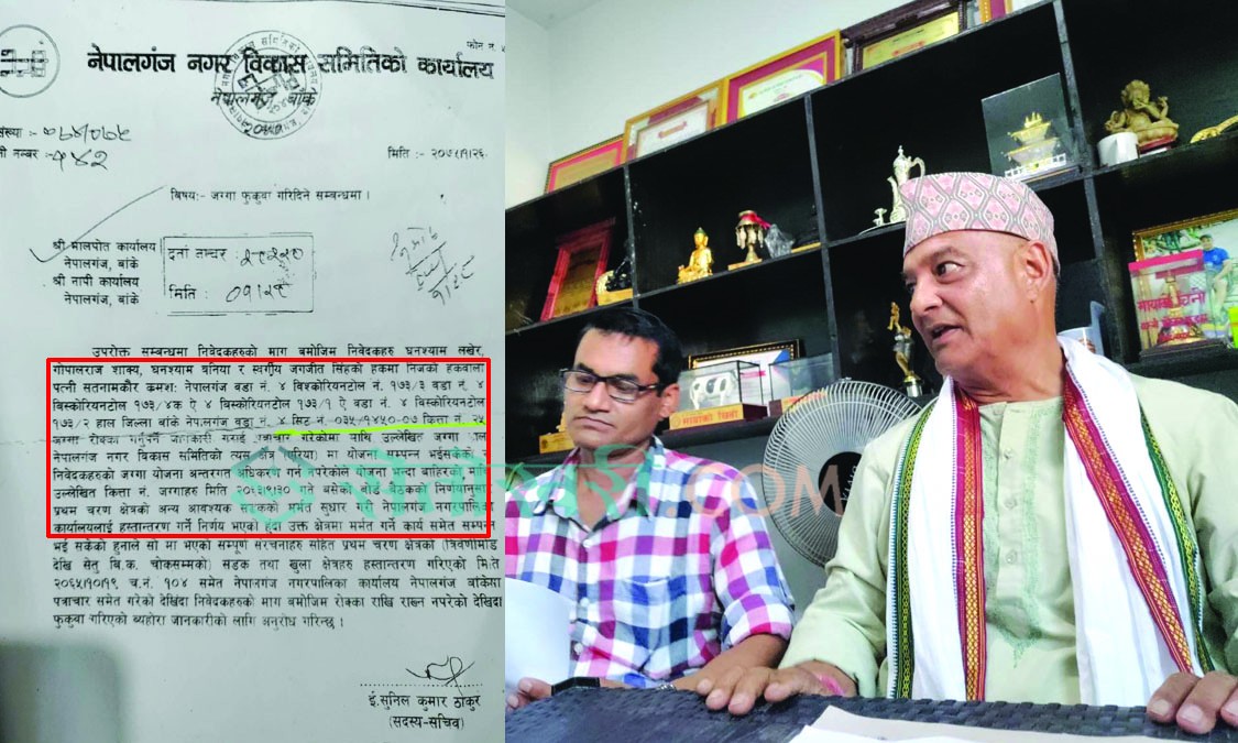 नेपालगन्जको विवादित जग्गा : 'मेरा विरुद्ध अनरगल प्रचारप्रसार गरियो'