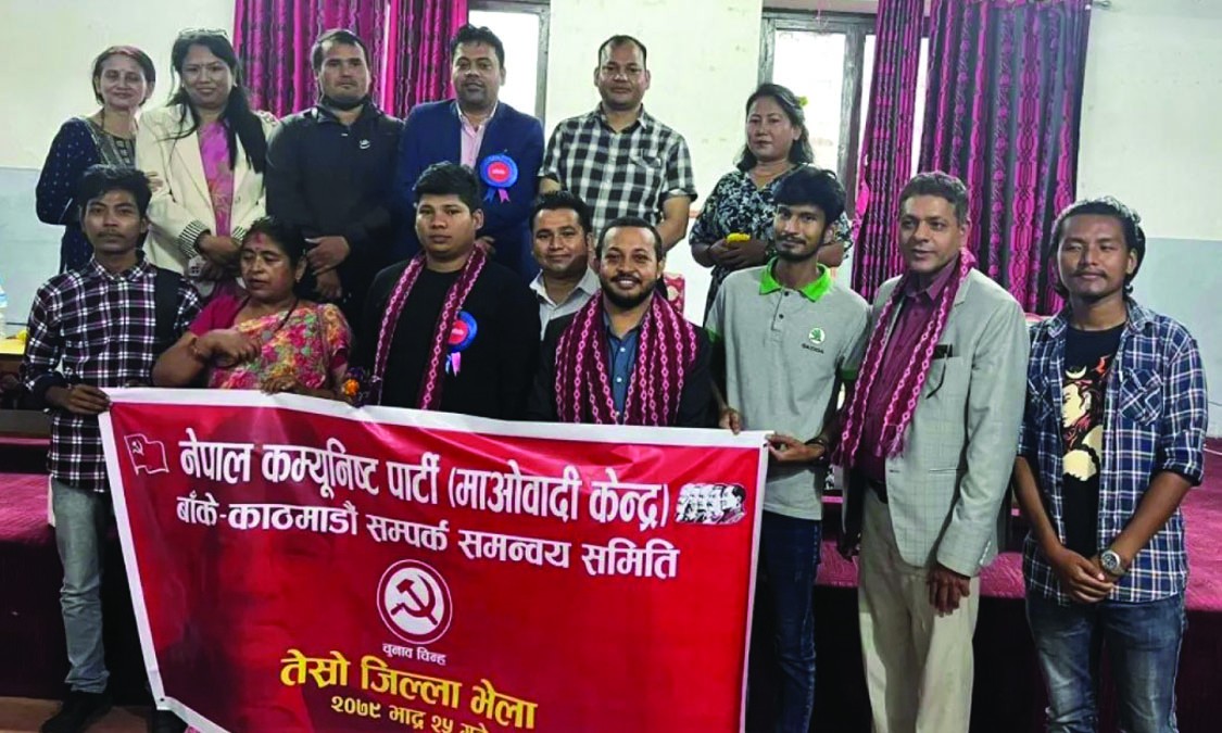 युवा ब्यवसायी दीपेन्द्रको नेतृत्वमा ‘बाँके–काठमाण्डौं सम्पर्क समन्वय समिति’
