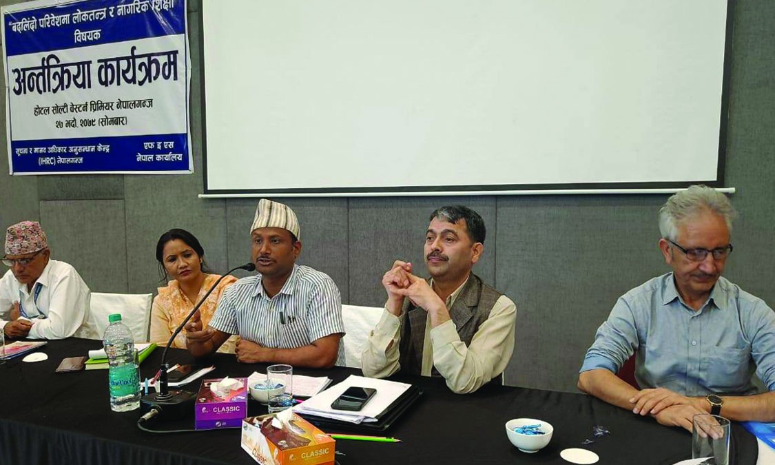 व्यवहारिकरुपमा लोकतन्त्रको अनुभूति भएन