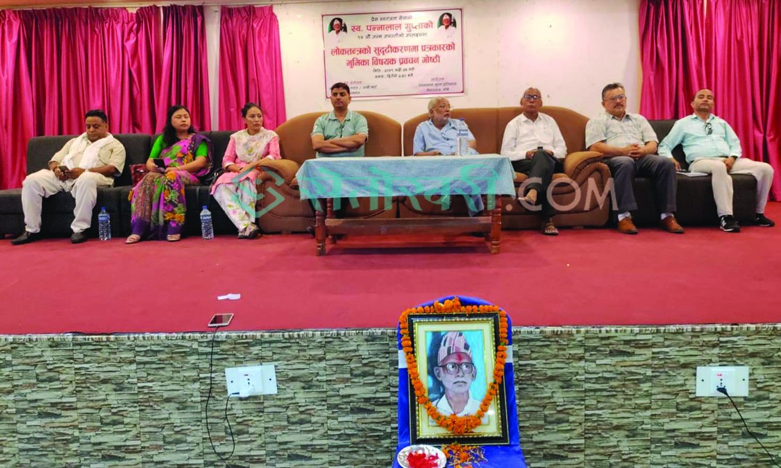 ‘चाचाको सादगी जीवन शैली, त्याग र निष्ठा नयाँ पुस्ताका लागि अनुकरणीय’