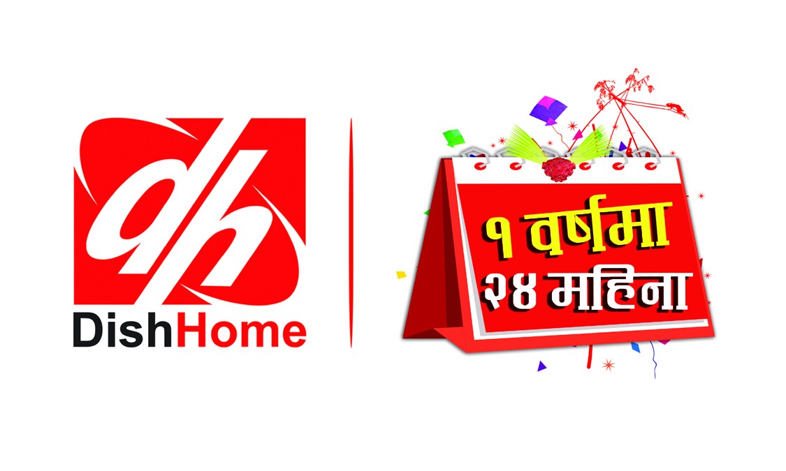 एक वर्ष रिचार्ज गर्दा २४ महिना टिभी हेर्न पाईने !