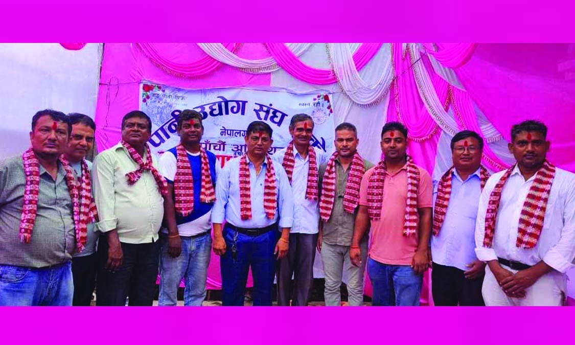 पानी उद्योग संघको नेतृत्वमा श्रेष्ठ