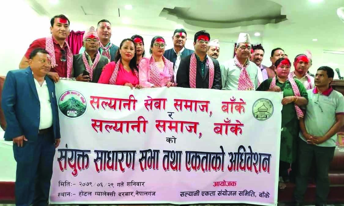 सल्यानी समाज बाँकेको अध्यक्षमा चन्द चयन