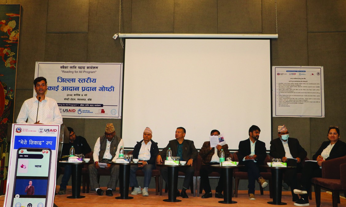 अपाङ्गता भएका बालबालिकाको शिक्षा विकासमा केन्द्रित