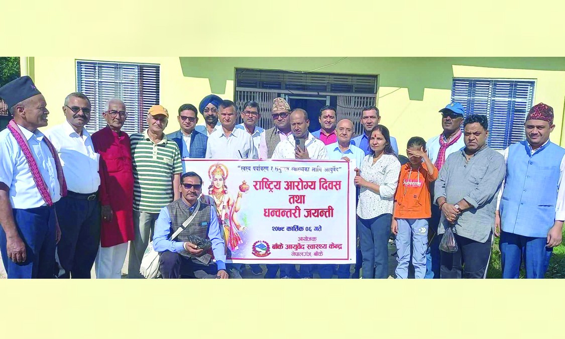 धन्वन्तरी जयन्तीमा विविध कार्यक्रम