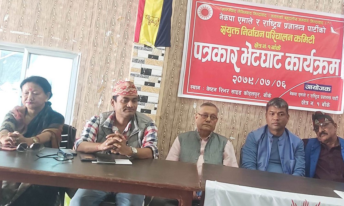 बाँकेका बागी उम्मेदवारलाई एमाले र राप्रपाले गर्‍यो कारवाही