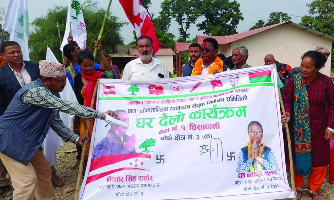 चिसापानीबाट सुरु गरे राठौरले घरदैलो