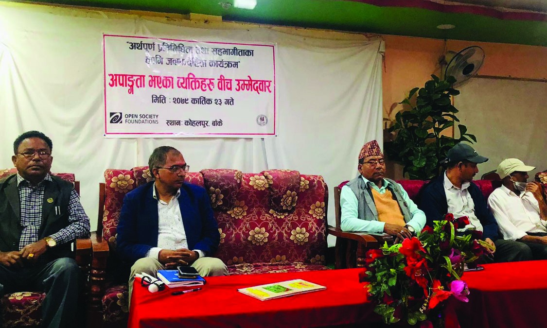 अपांगता भएका व्यक्तिहरुहरुको अधिकार स्थापित गर्ने प्रतिबद्धता