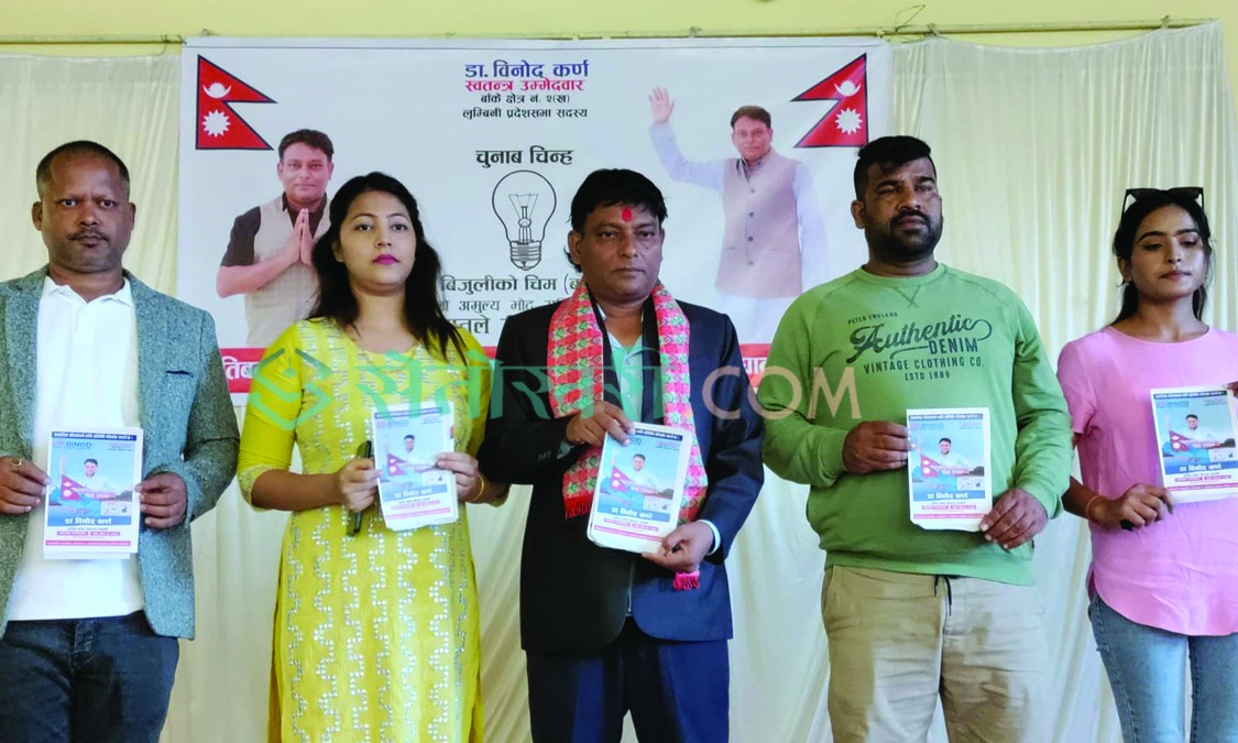 स्वतन्त्र उम्मेदवार डाक्टर कर्णद्वारा प्रतिबद्धता पत्र सार्वजनिक