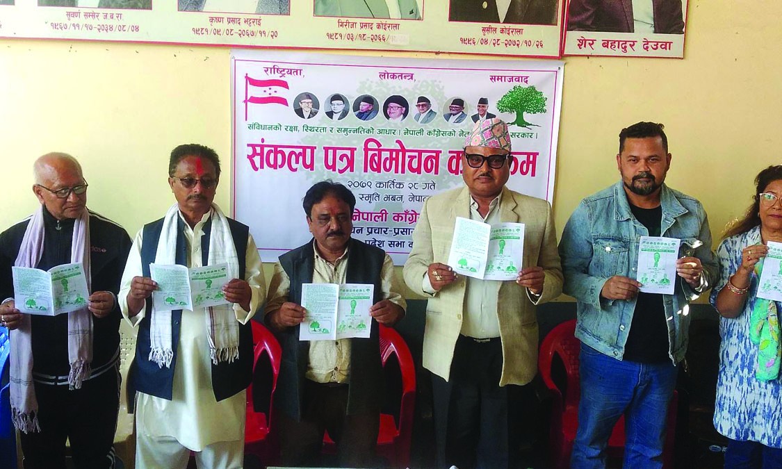 बाँके क्षेत्र नम्बर–२ लाई ‘शैक्षिक हव’ बनाउने काँग्रेसको संकल्प