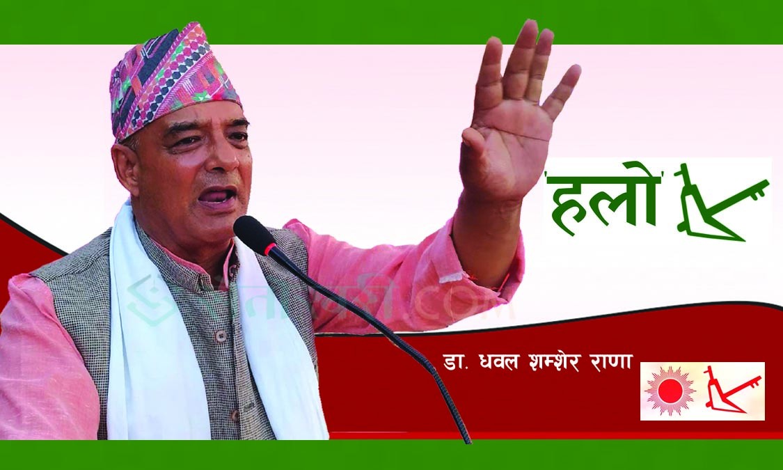 बाँके –२ : डा. धवल दोब्बर मतले अगाडी